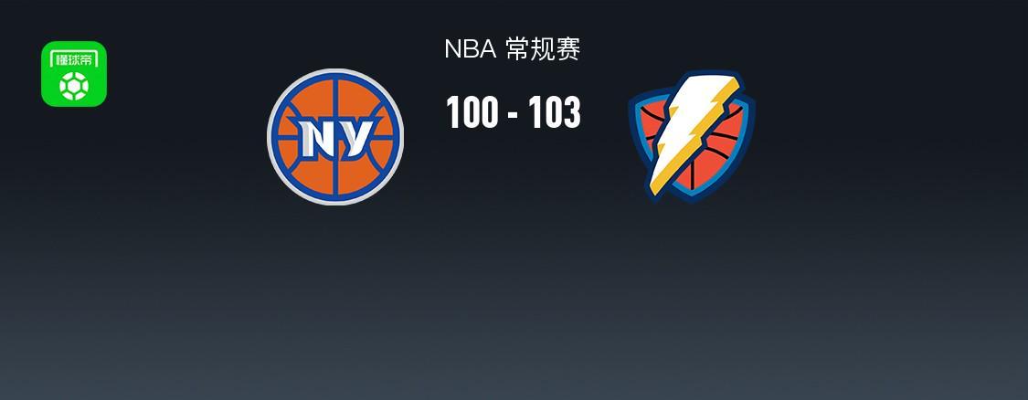开云-NBA战报：雷霆103-100险胜尼克斯取NBA4连胜，霍姆格伦28+8+2